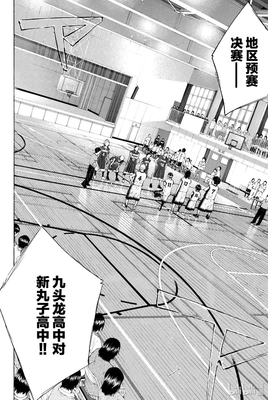 篮球少年王 247-1 GO 第21页