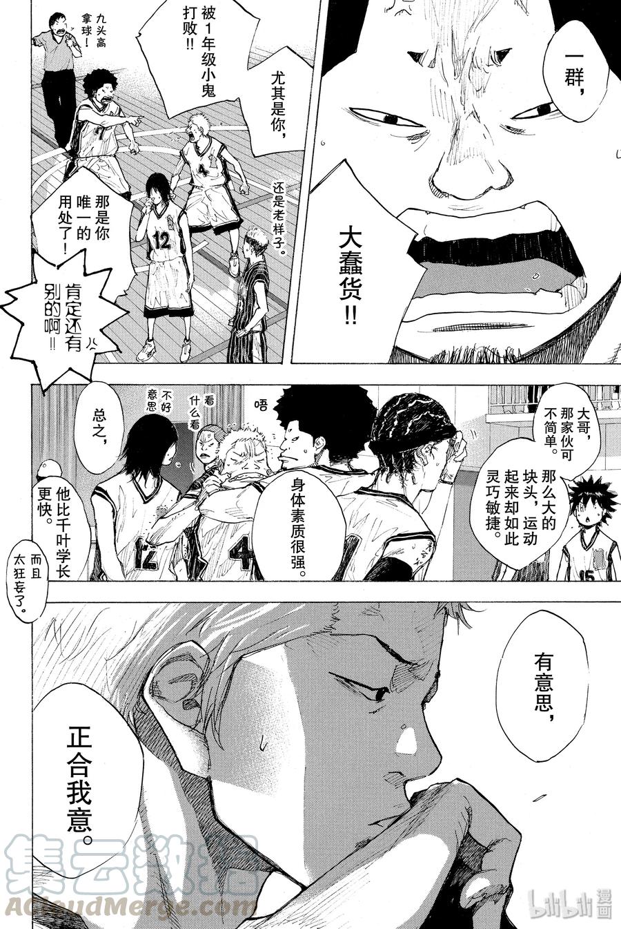 篮球少年王 247-1 GO 第37页