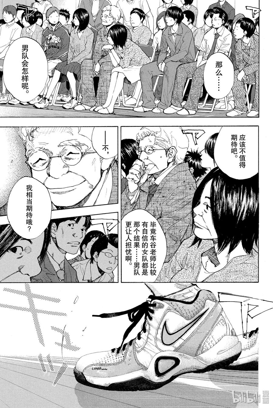 篮球少年王 247-1 GO 第14页