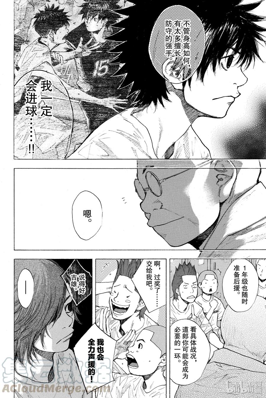 篮球少年王 247-1 GO 第7页