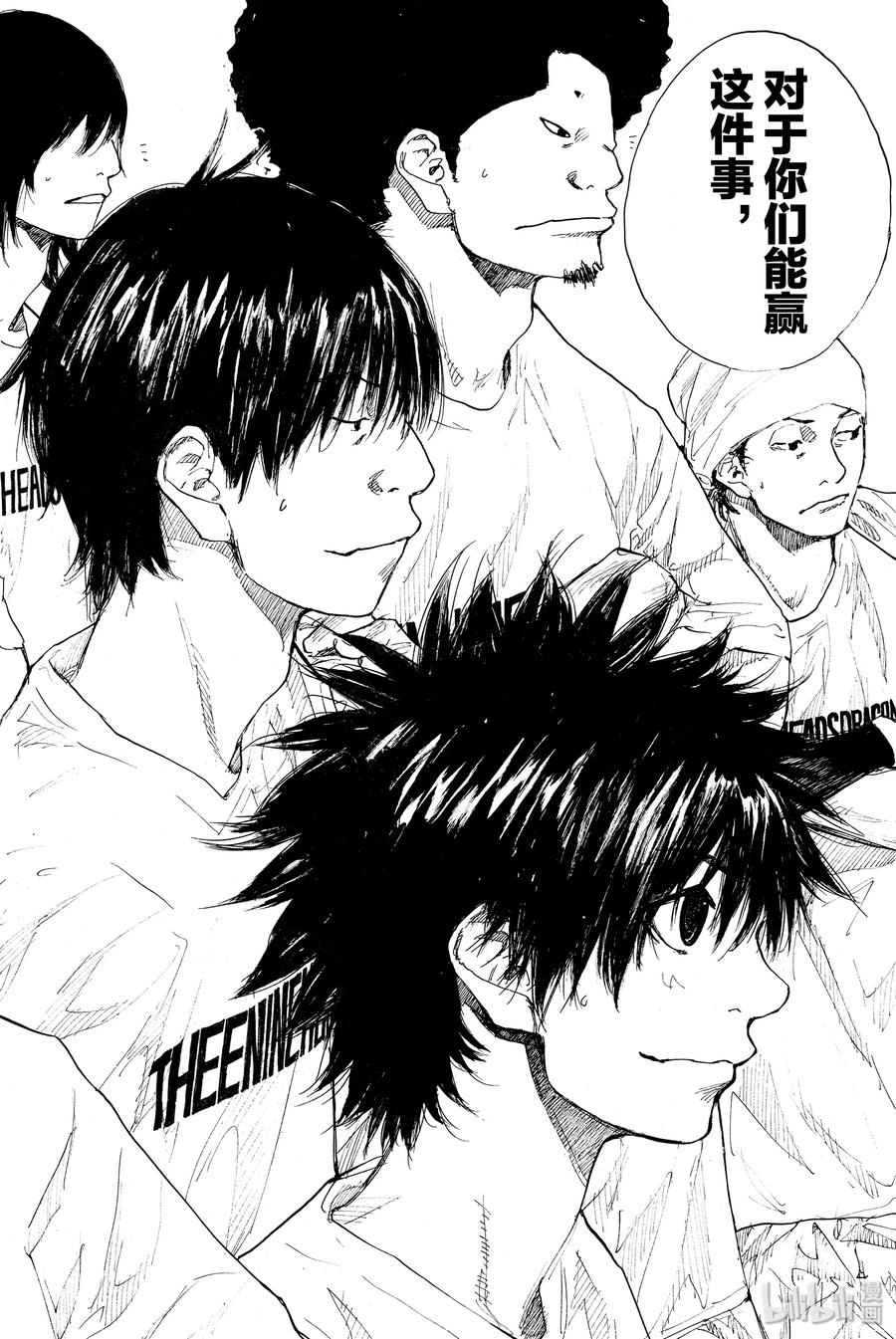 篮球少年王 247-1 GO 第9页