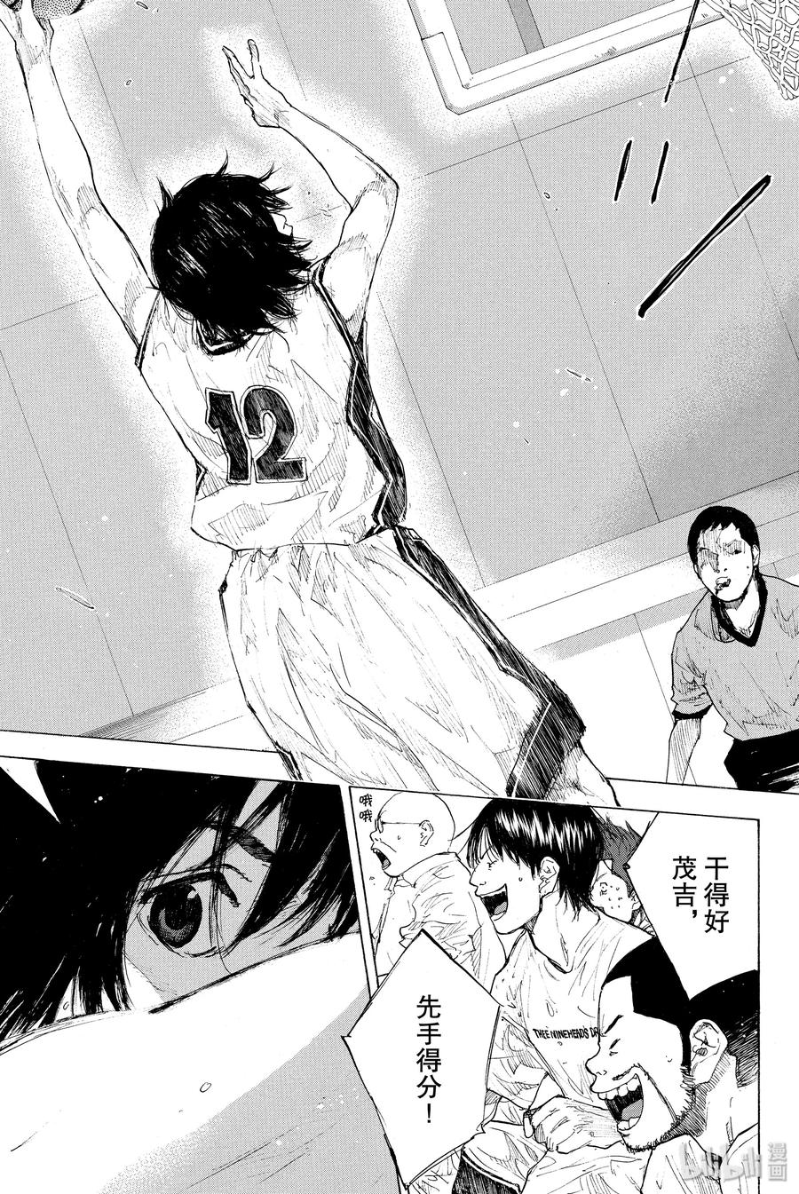篮球少年王 247-1 GO 第32页