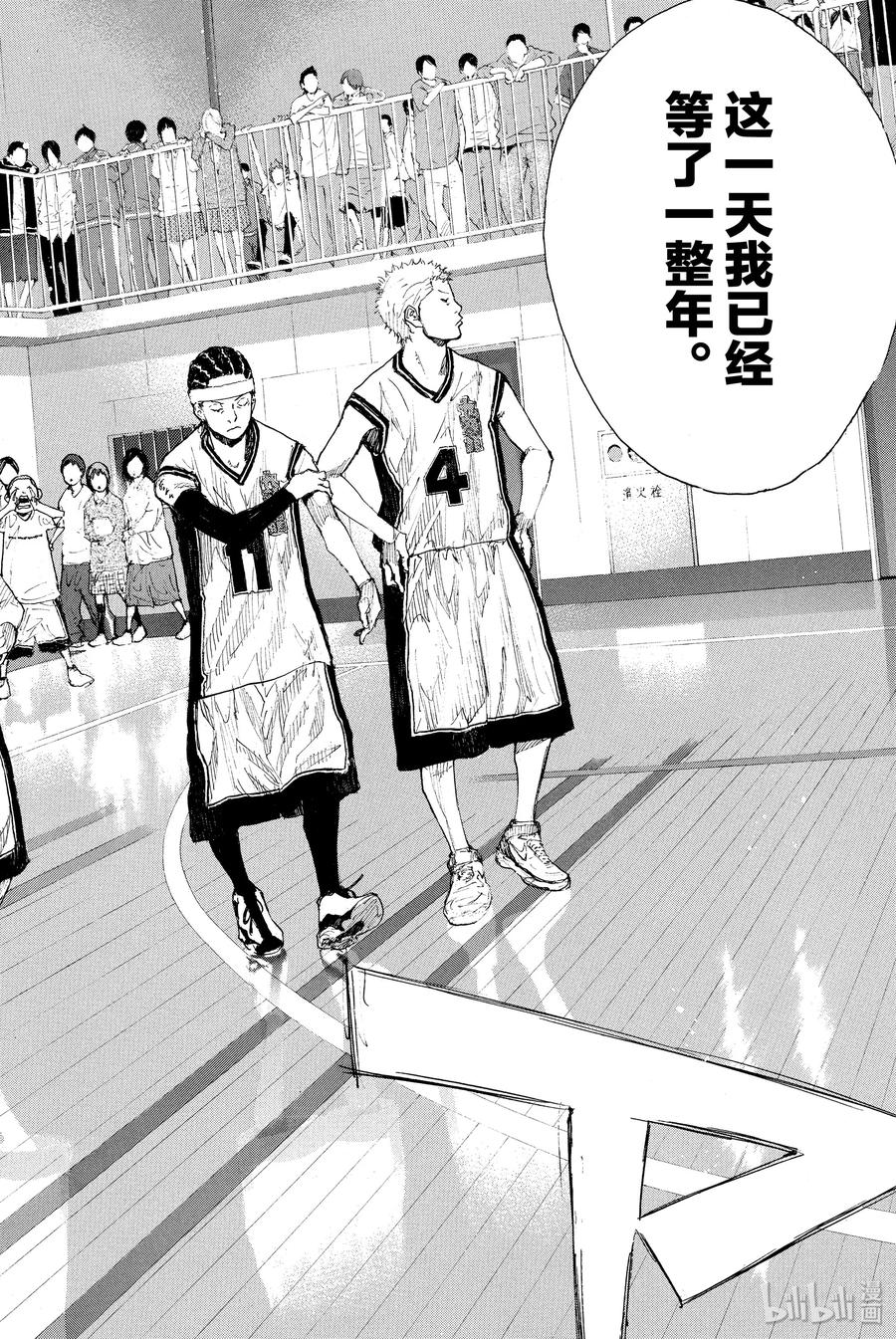 篮球少年王 247-1 GO 第15页