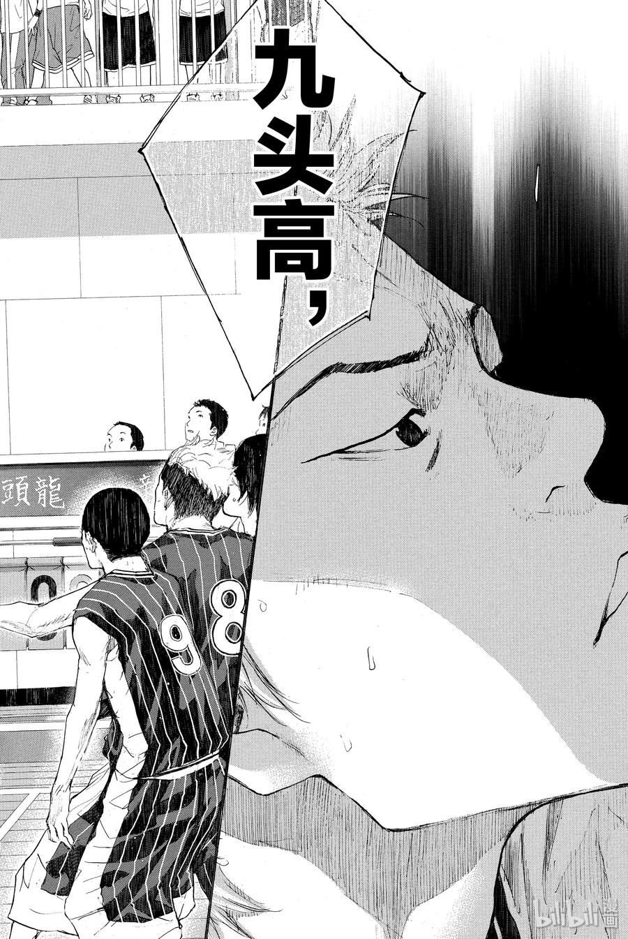 篮球少年王 247-1 GO 第27页