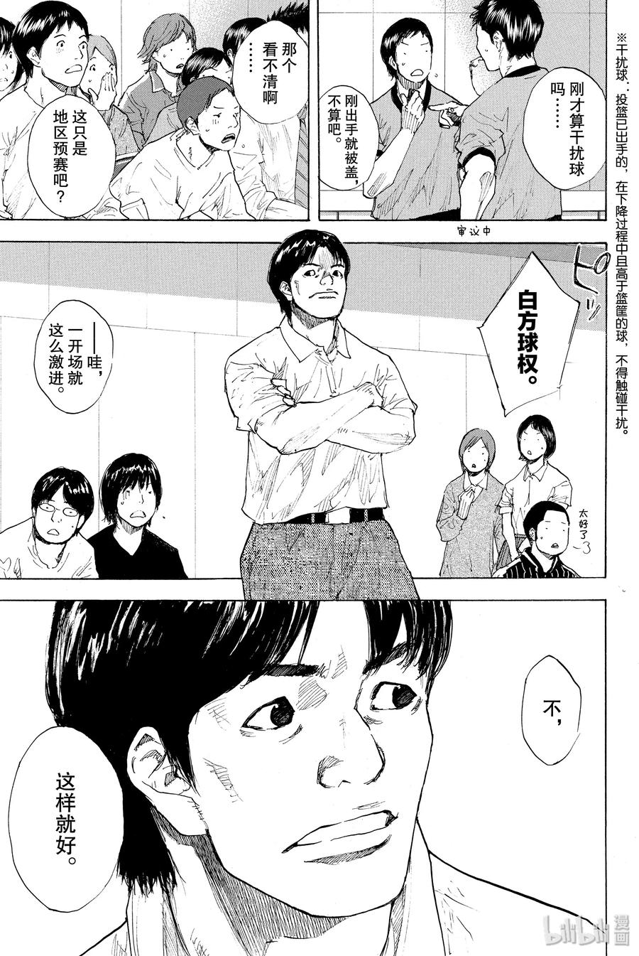 篮球少年王 247-1 GO 第36页