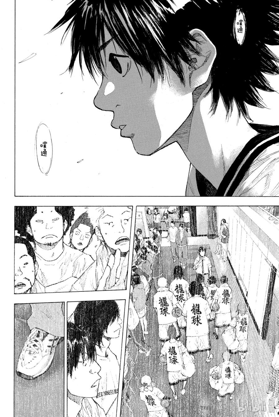 篮球少年王 247-1 GO 第17页