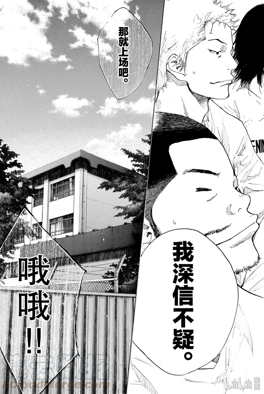 篮球少年王 247-1 GO 第10页