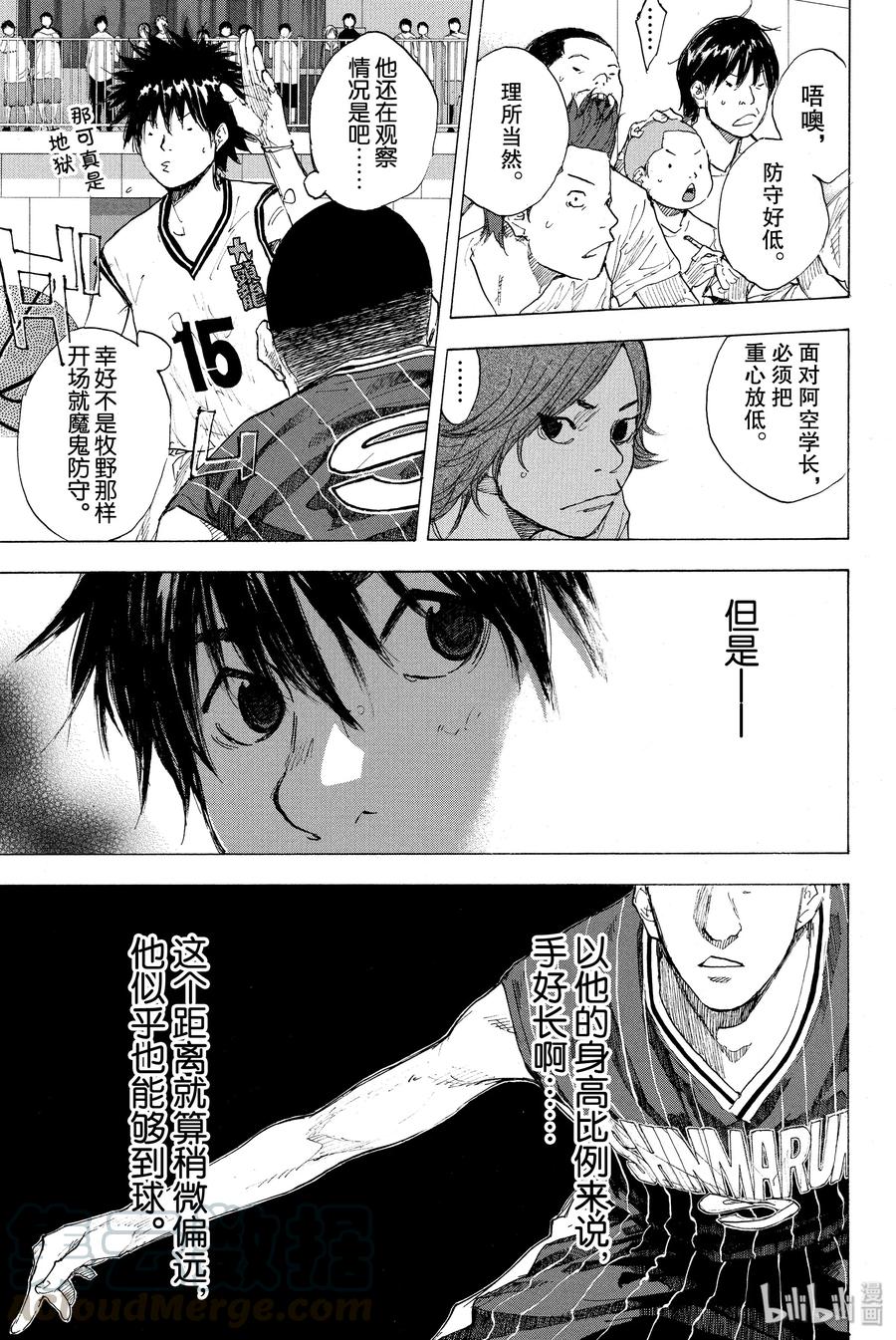 篮球少年王 247-1 GO 第40页