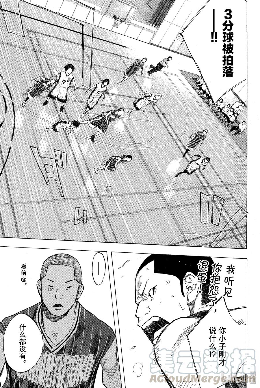 篮球少年王 247-2 GO 第16页