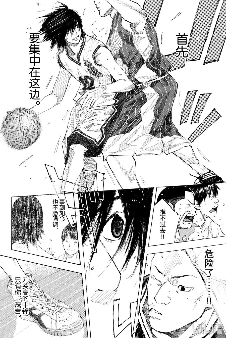 篮球少年王 247-2 GO 第21页