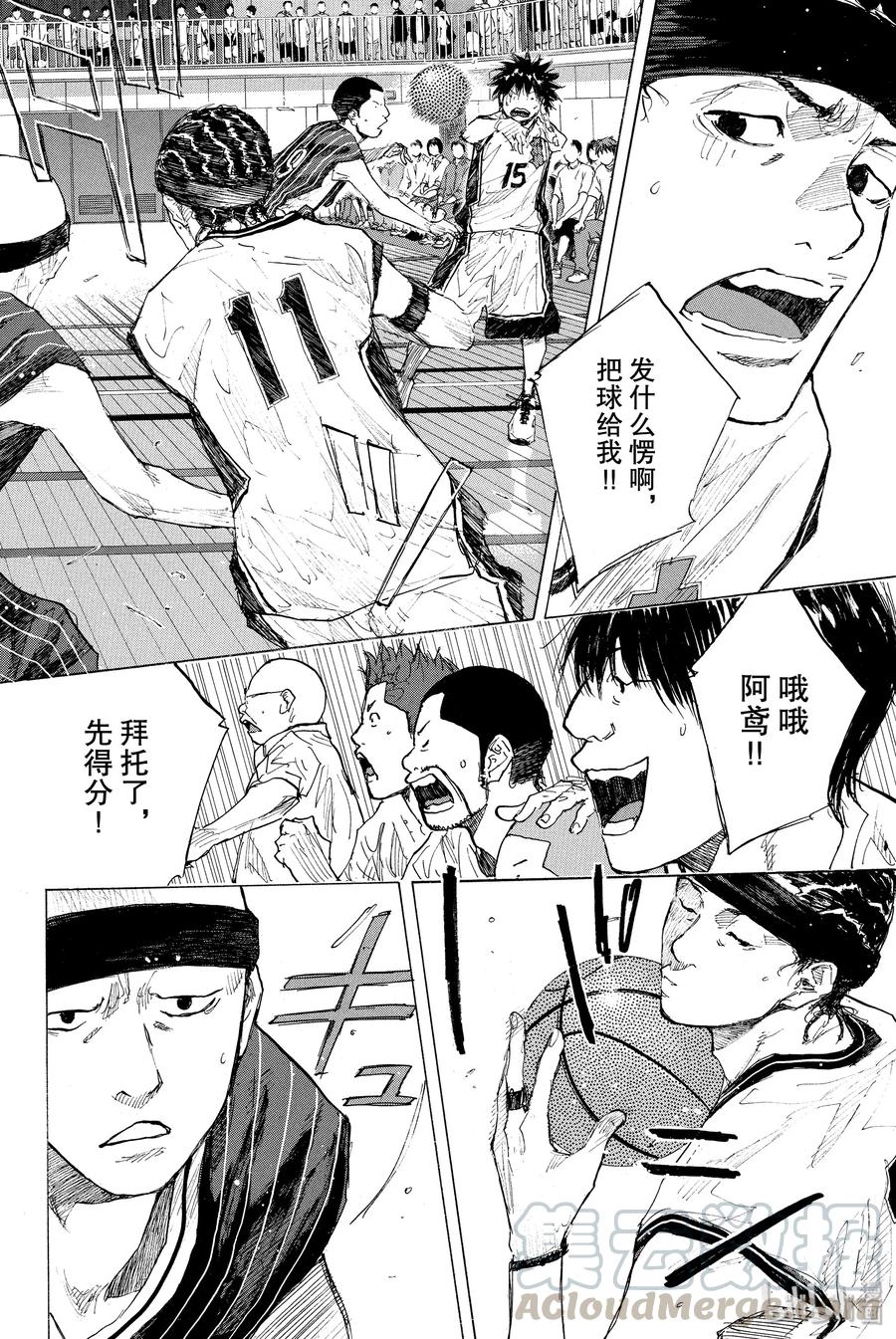 篮球少年王 247-2 GO 第1页