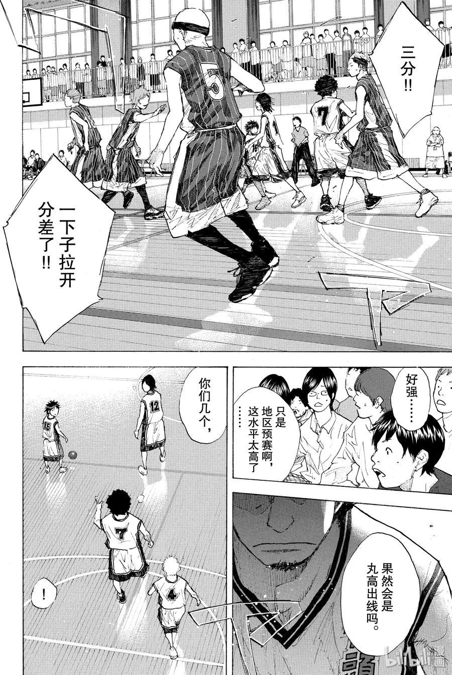 篮球少年王 247-2 GO 第35页