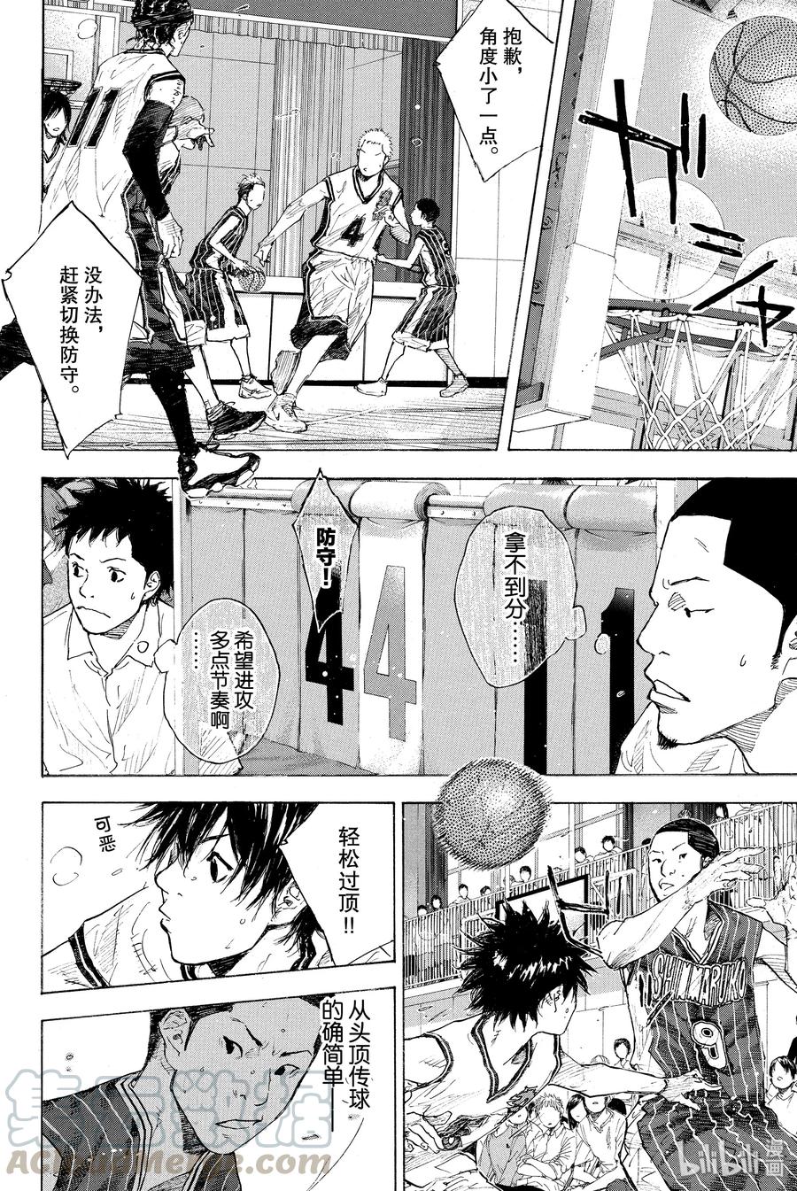 篮球少年王 247-2 GO 第31页