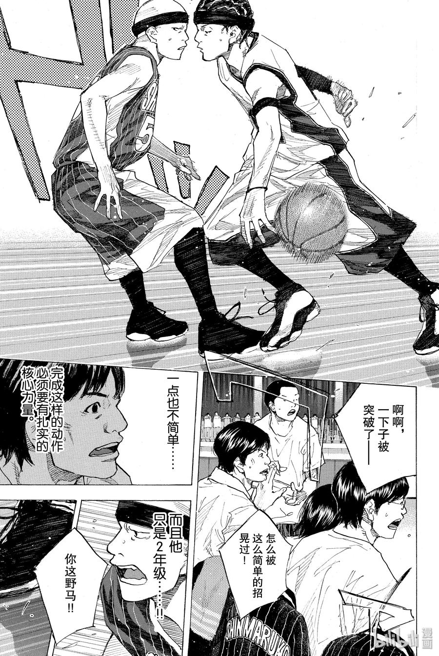 篮球少年王 247-2 GO 第2页