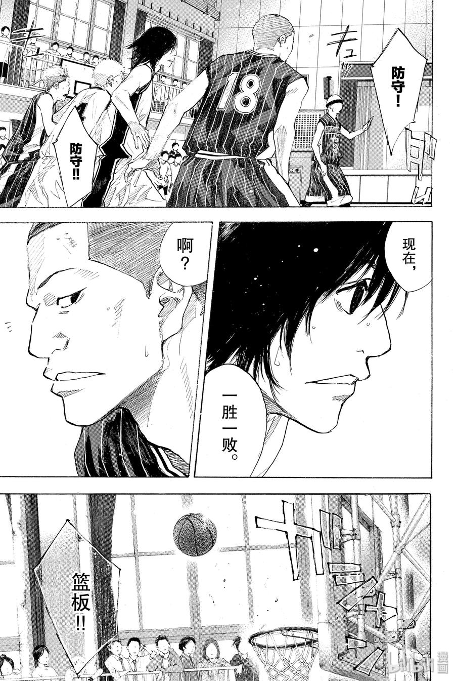 篮球少年王 247-2 GO 第24页