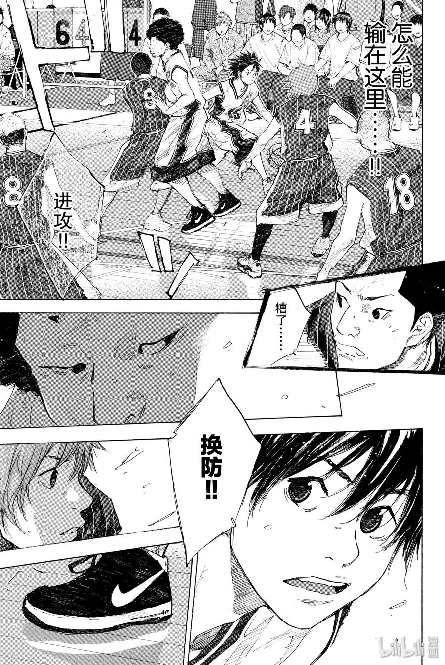 篮球少年王 247-2 GO 第38页
