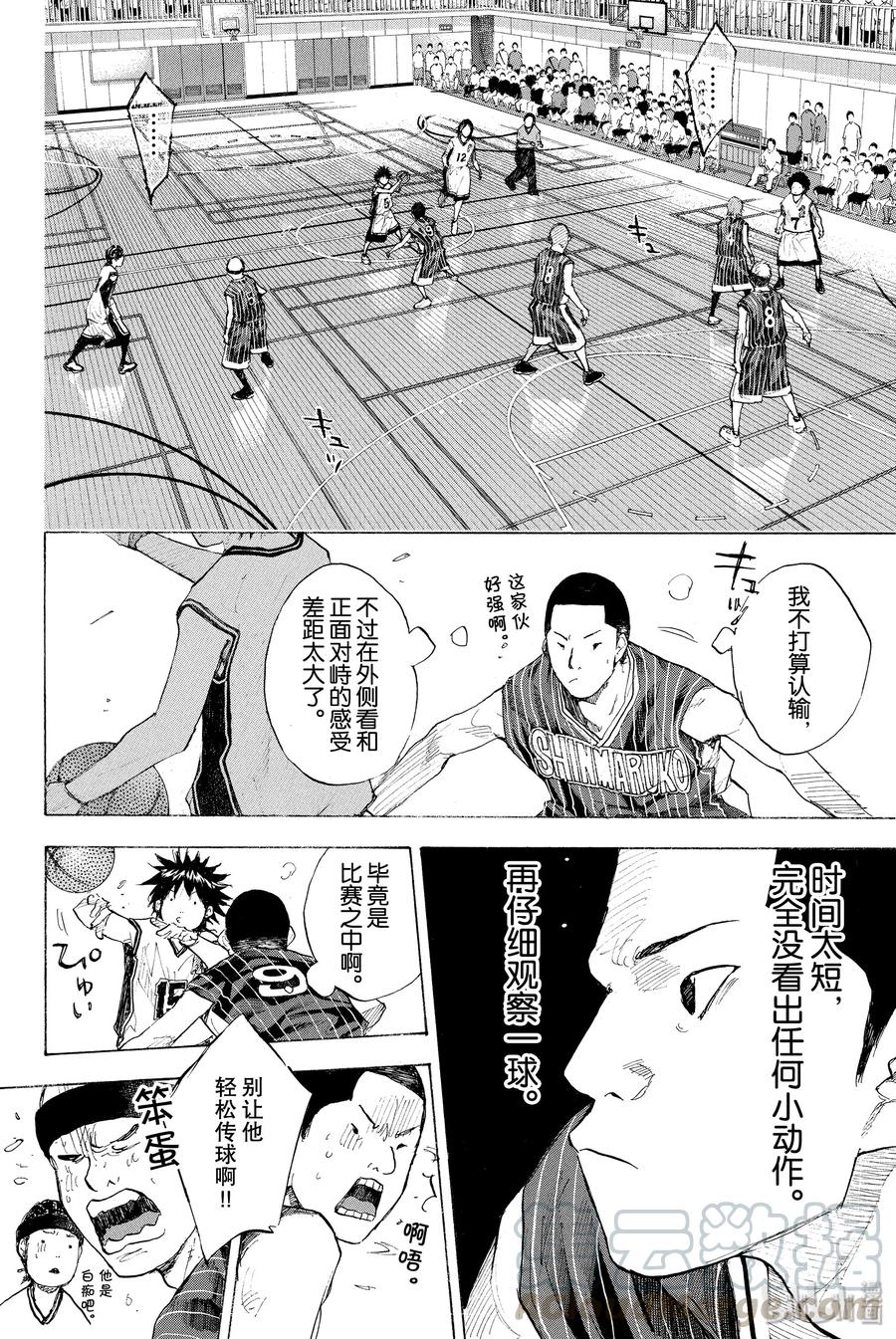 篮球少年王 247-2 GO 第19页