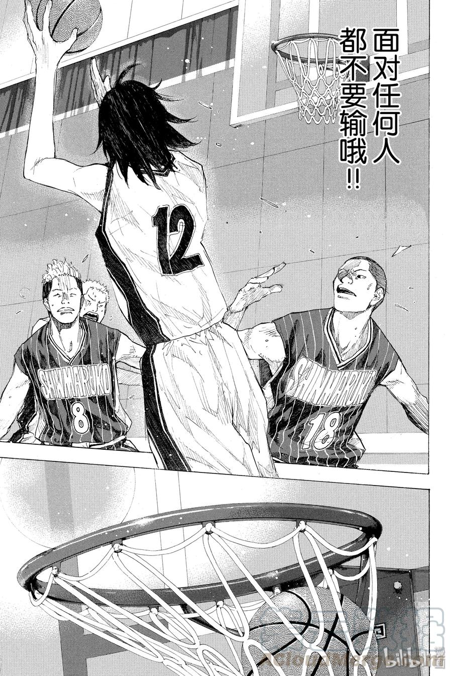 篮球少年王 247-2 GO 第22页