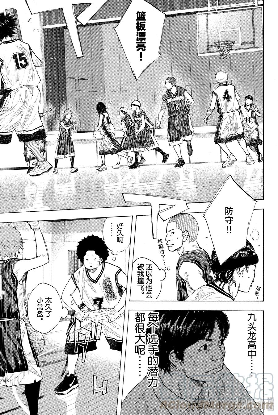 篮球少年王 247-2 GO 第4页
