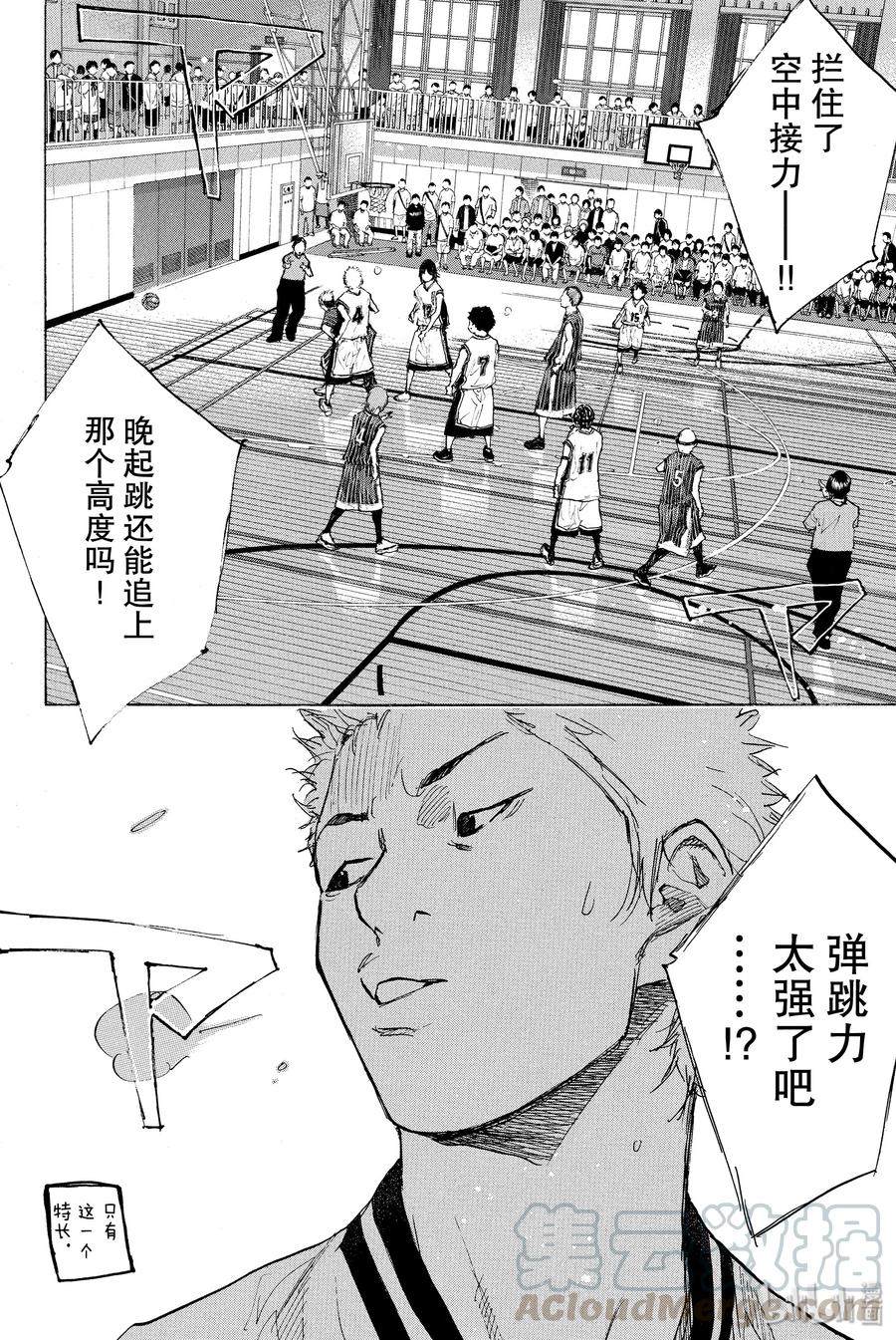 篮球少年王 247-2 GO 第7页