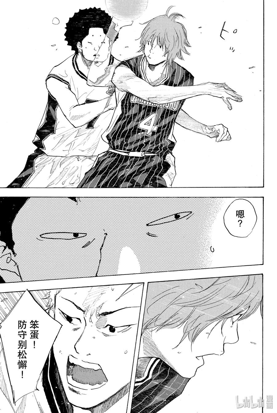 篮球少年王 247-2 GO 第32页