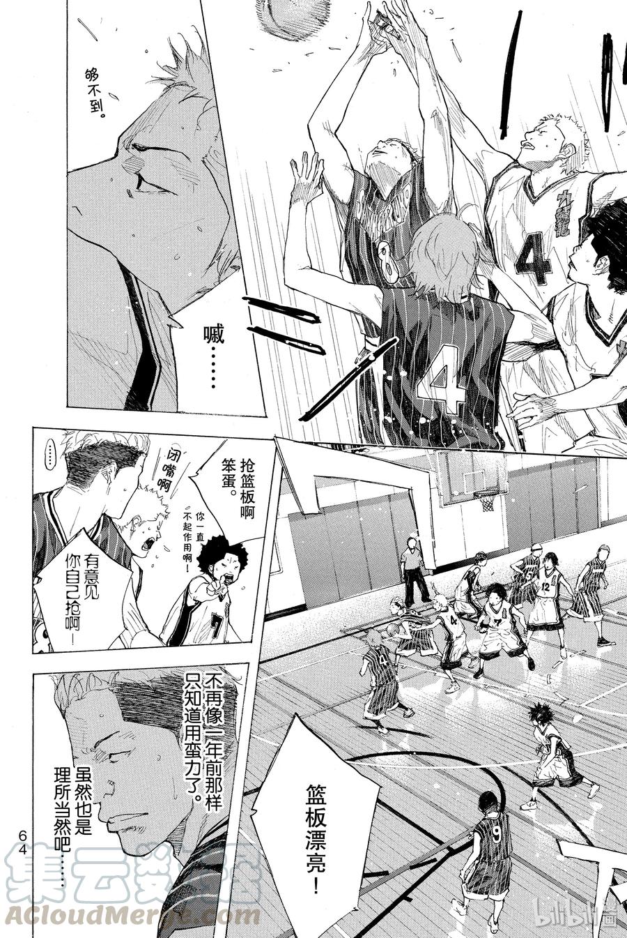 篮球少年王 247-2 GO 第25页