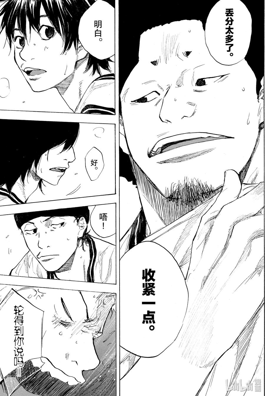 篮球少年王 247-2 GO 第36页