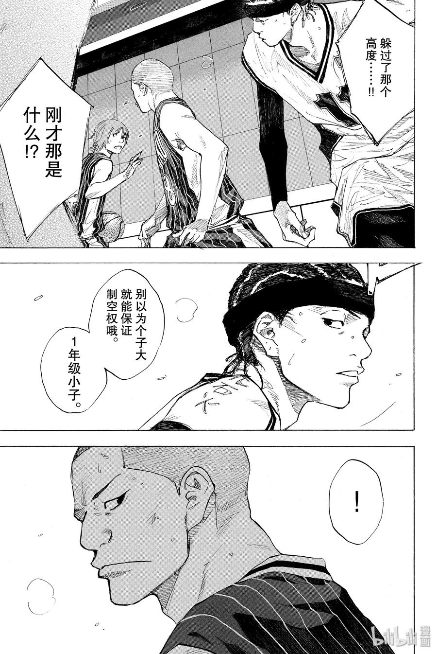 篮球少年王 247-3 GO 第8页