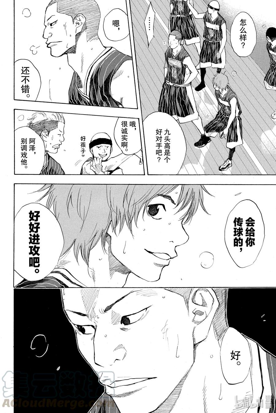 篮球少年王 247-3 GO 第13页