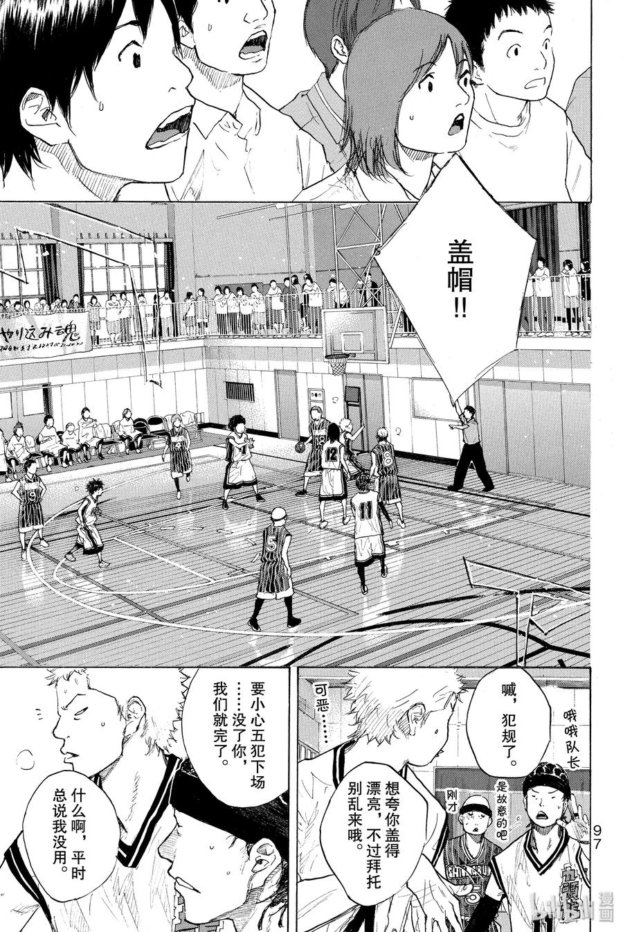 篮球少年王 247-3 GO 第18页