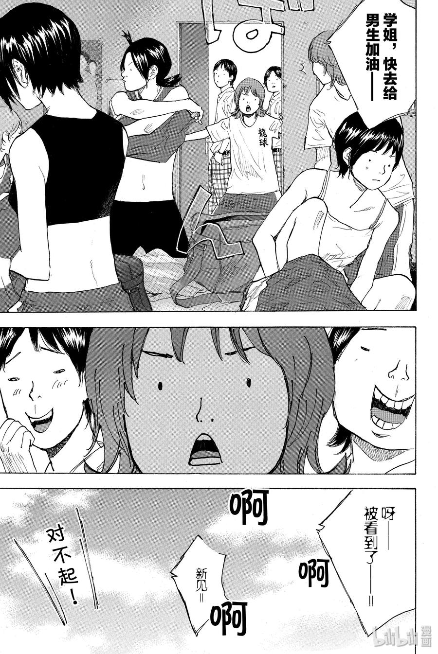 篮球少年王 247-3 GO 第42页
