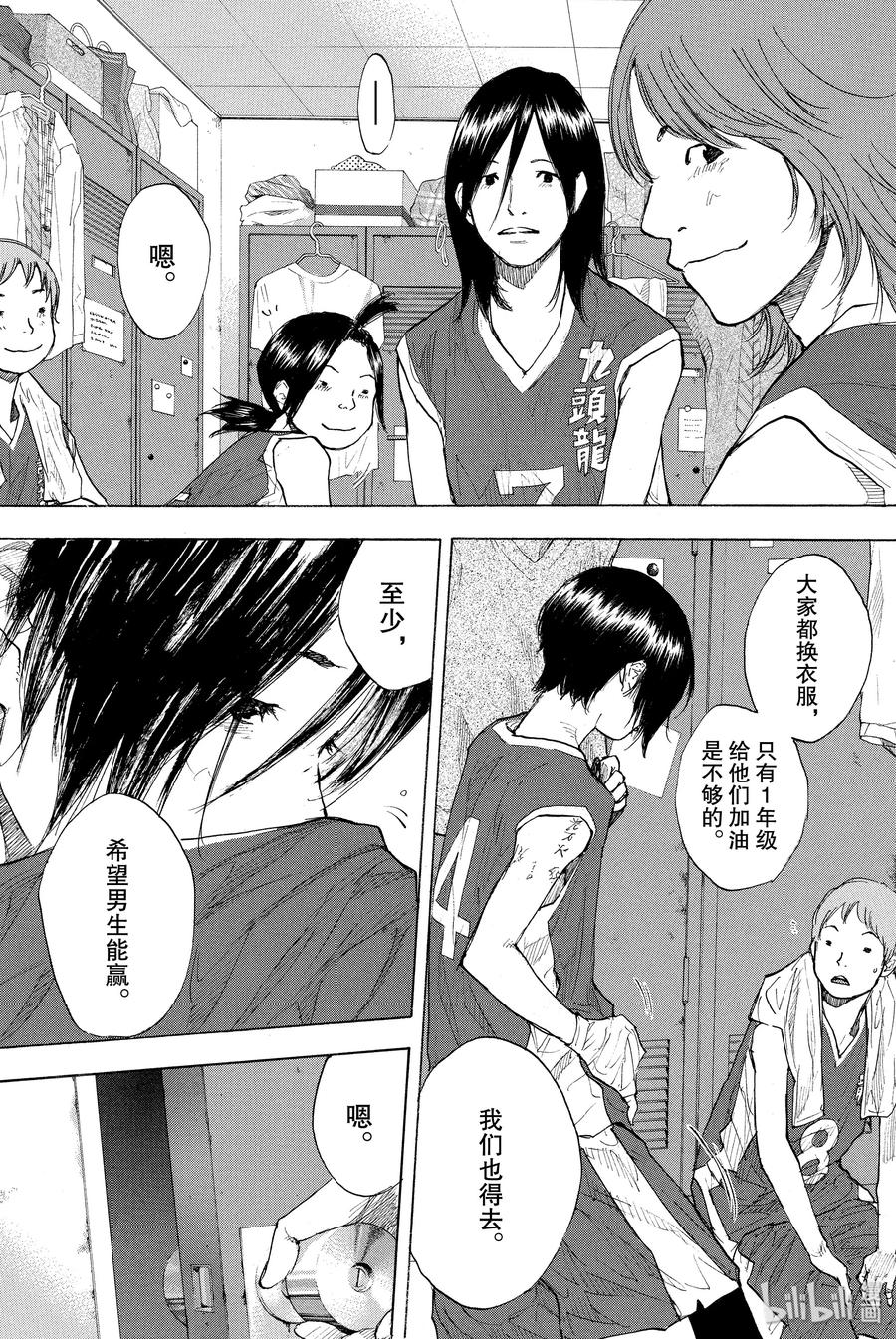 篮球少年王 247-3 GO 第41页