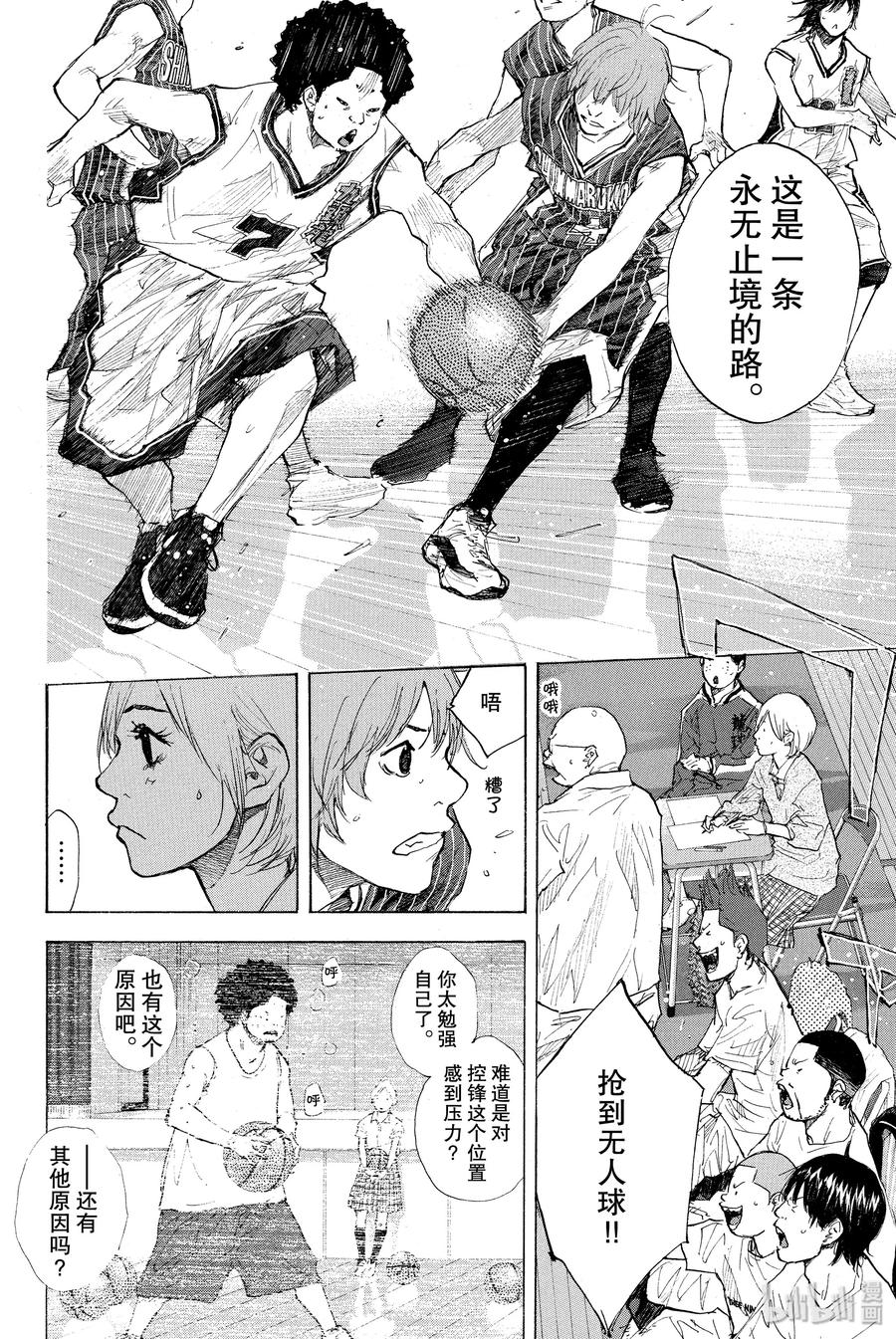 篮球少年王 247-3 GO 第3页