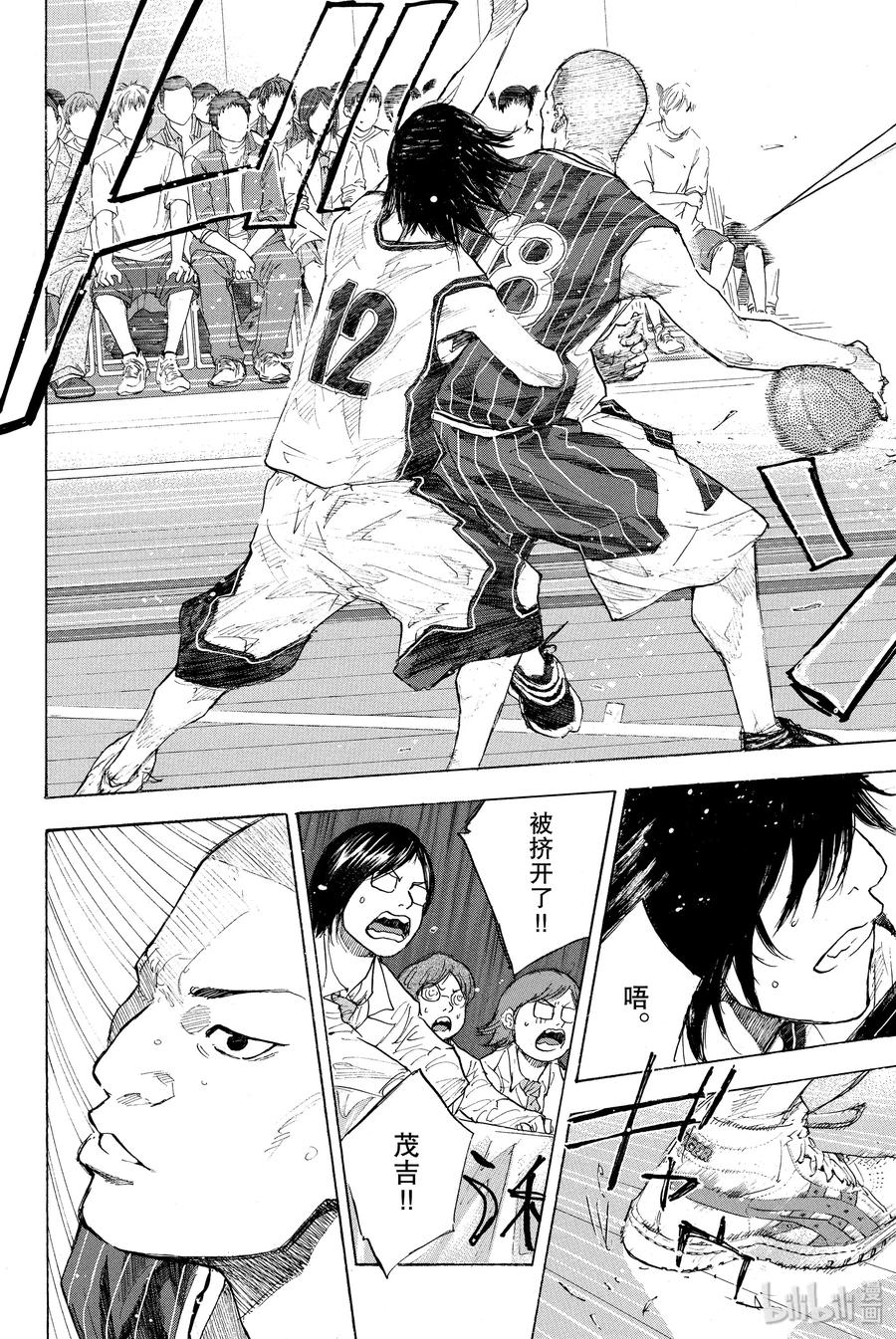 篮球少年王 247-3 GO 第15页