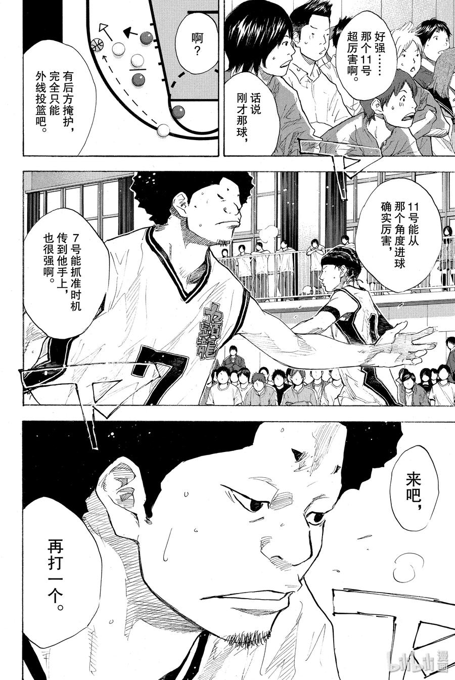 篮球少年王 247-3 GO 第9页