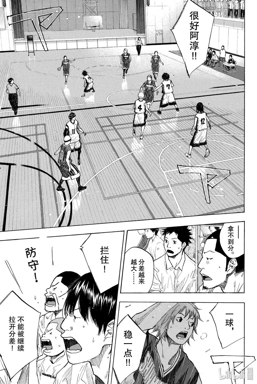 篮球少年王 247-3 GO 第24页