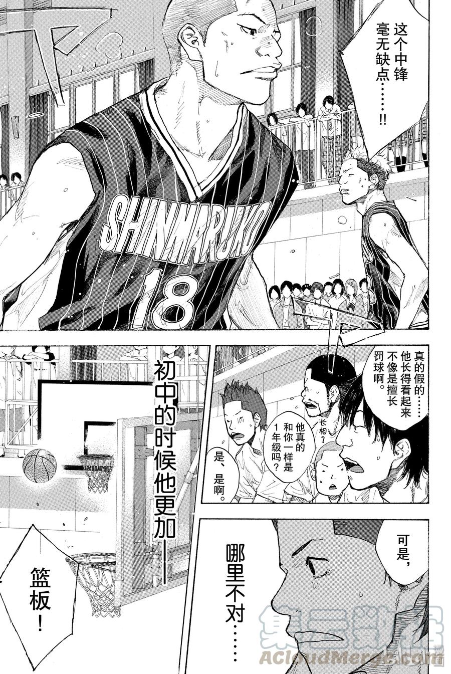 篮球少年王 247-3 GO 第22页