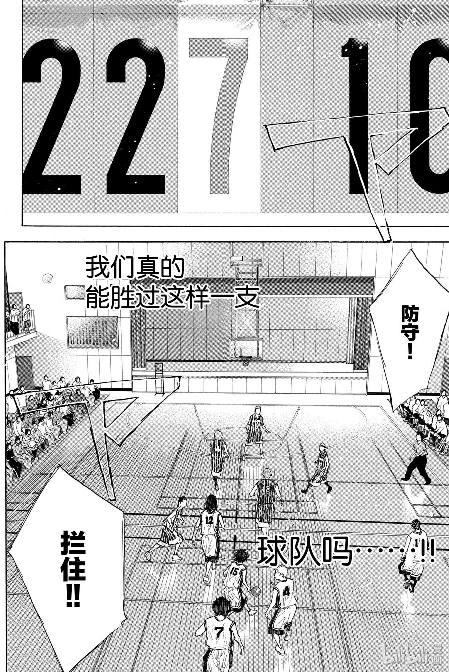 篮球少年王 247-3 GO 第29页