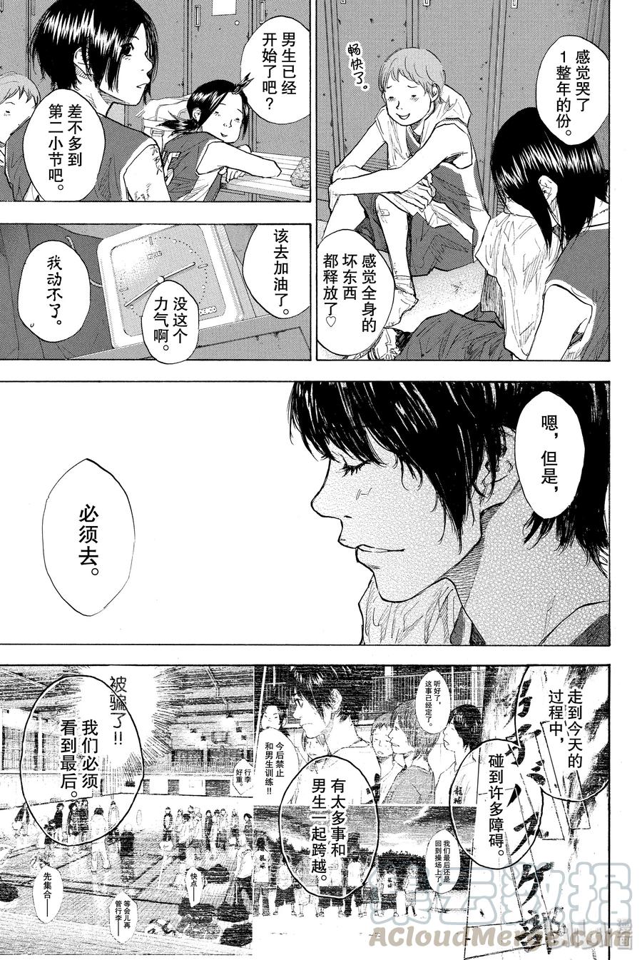 篮球少年王 247-3 GO 第40页