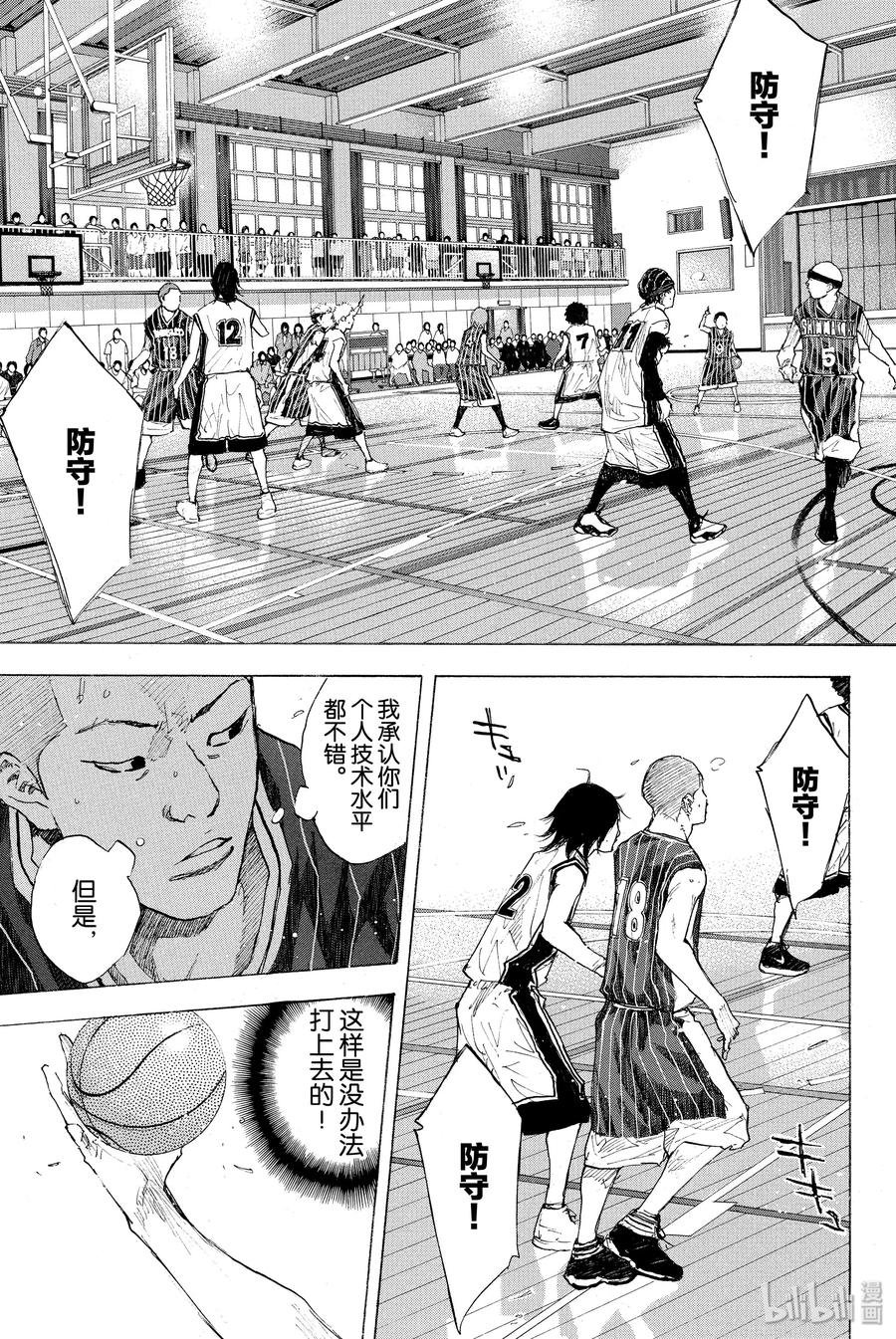 篮球少年王 247-3 GO 第14页