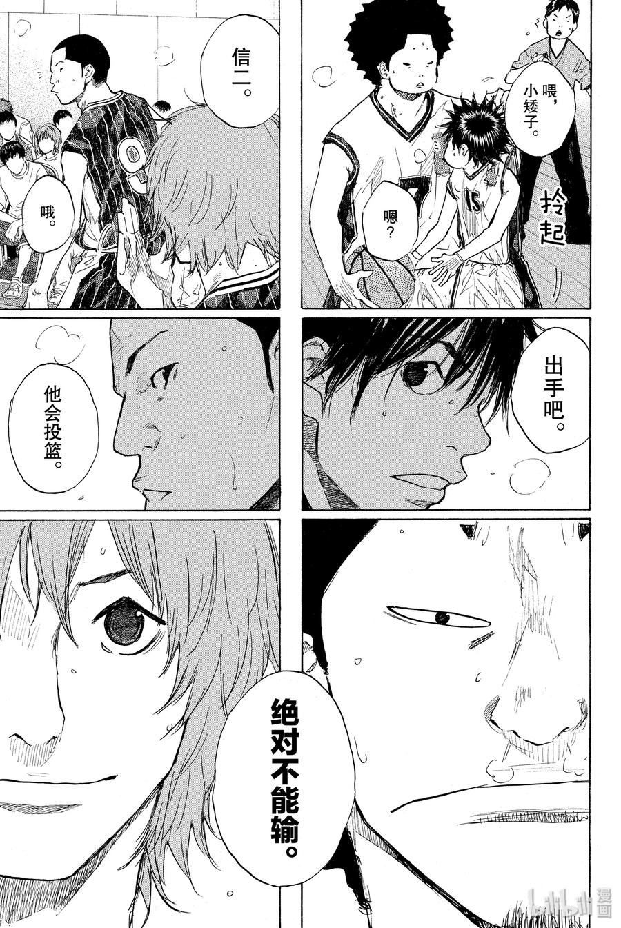 篮球少年王 247-3 GO 第30页
