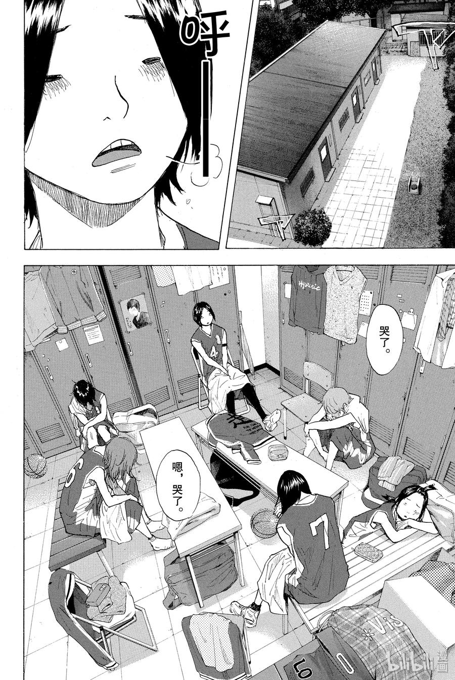 篮球少年王 247-3 GO 第39页