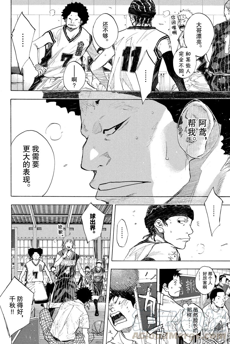 篮球少年王 247-3 GO 第1页