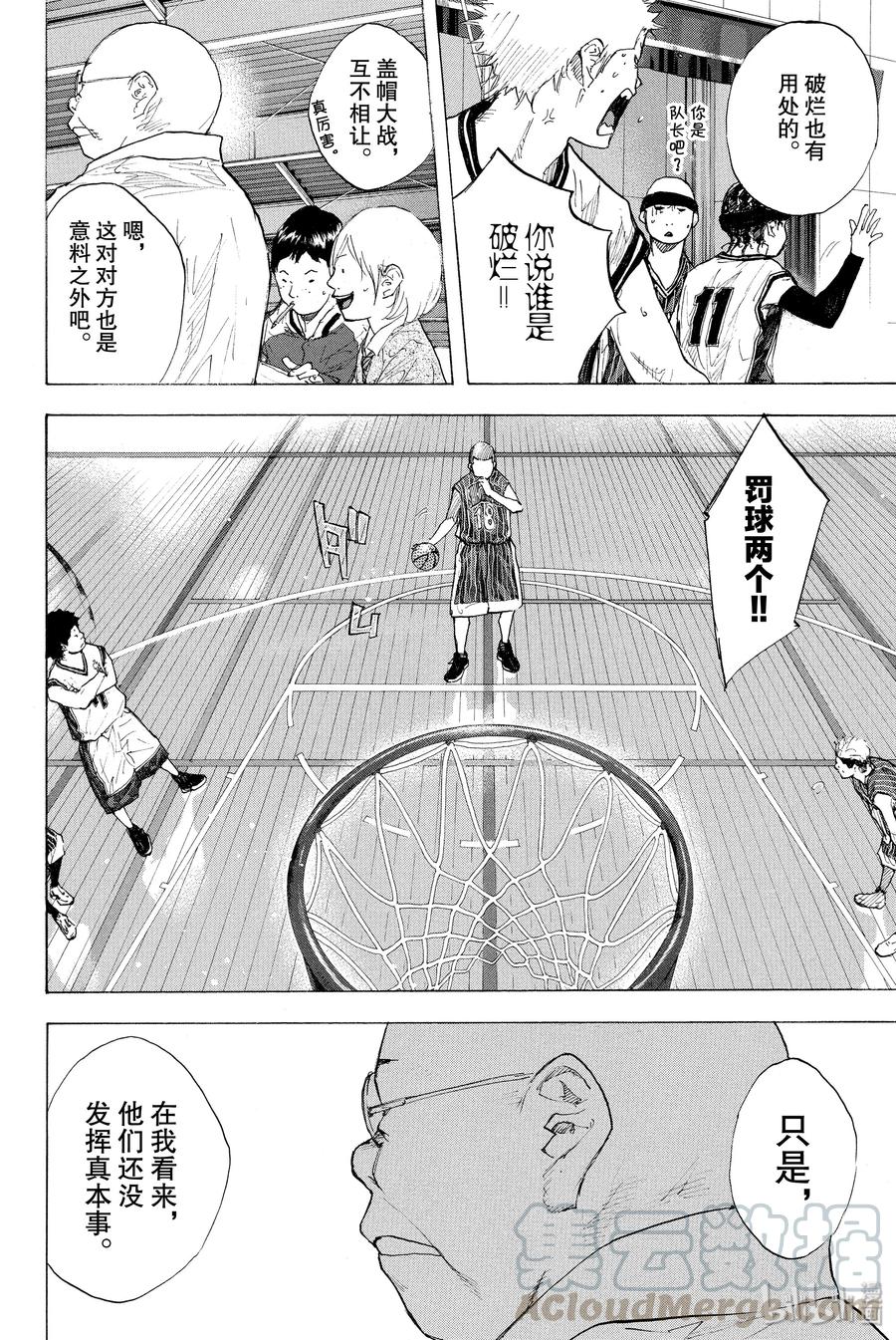 篮球少年王 247-3 GO 第19页