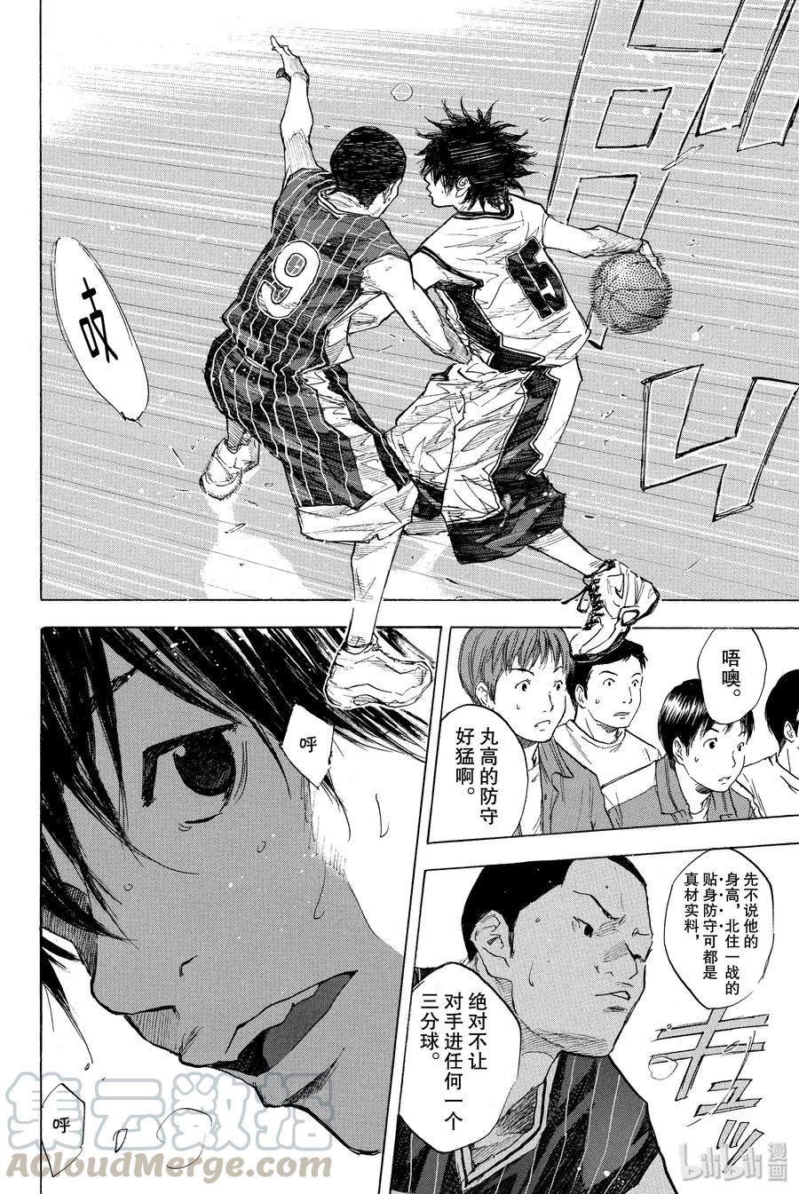 篮球少年王 247-3 GO 第31页