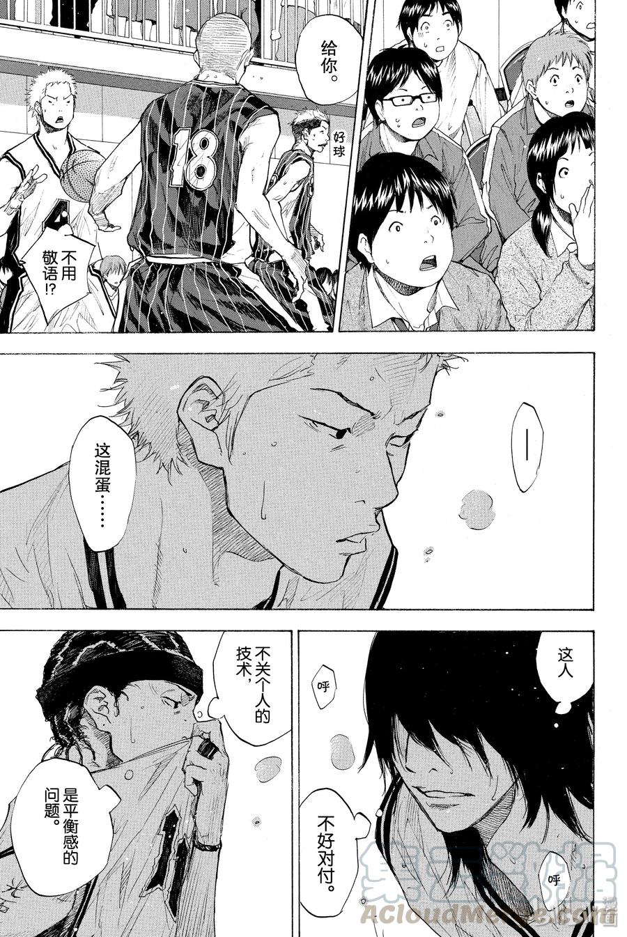 篮球少年王 247-3 GO 第28页