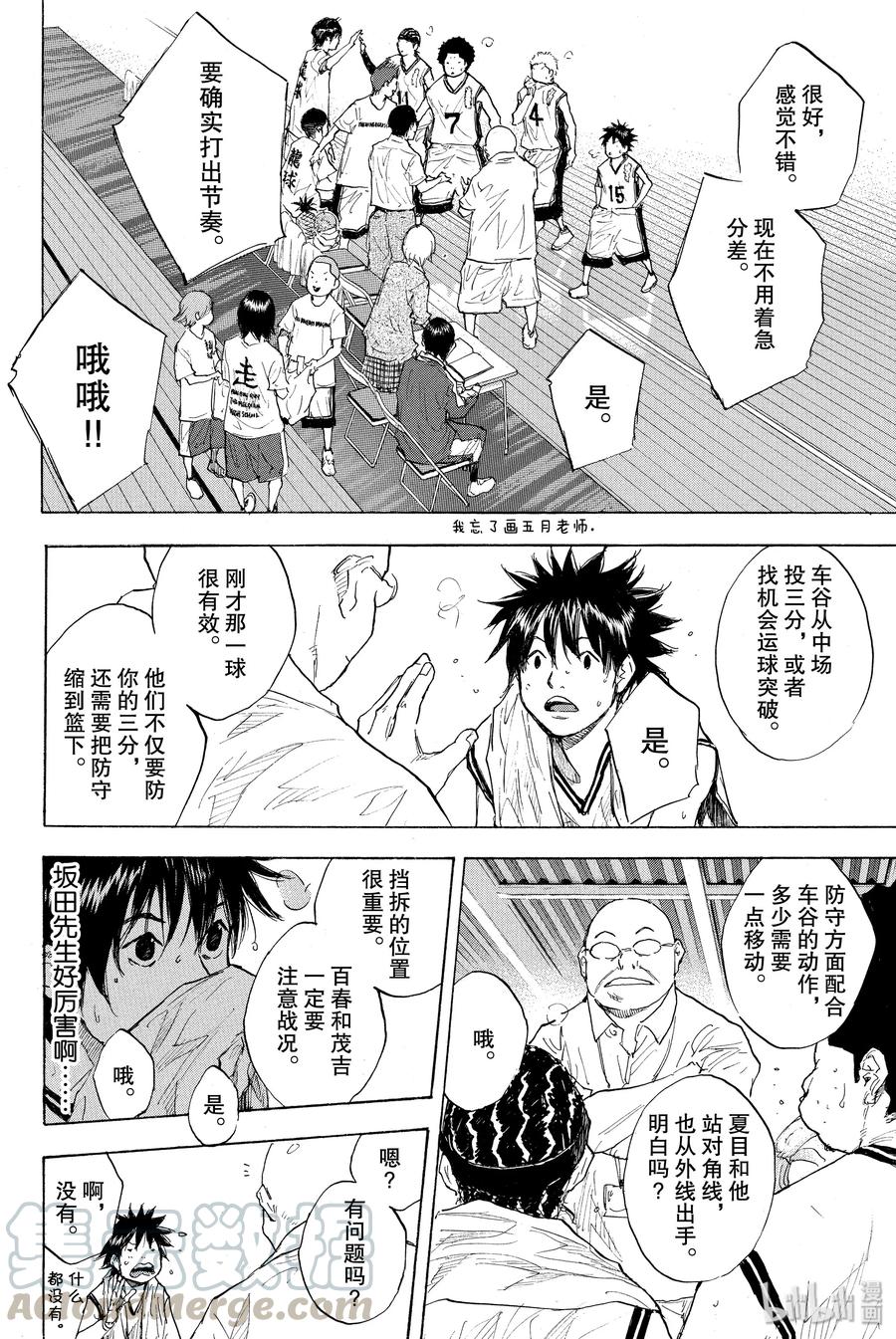 篮球少年王 247-4 GO 第1页
