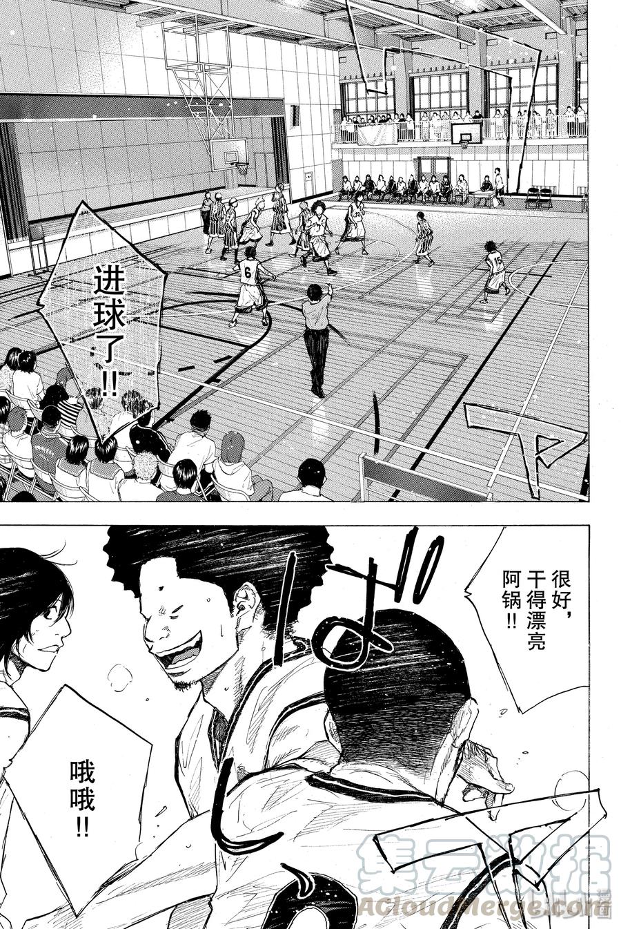 篮球少年王 247-4 GO 第40页