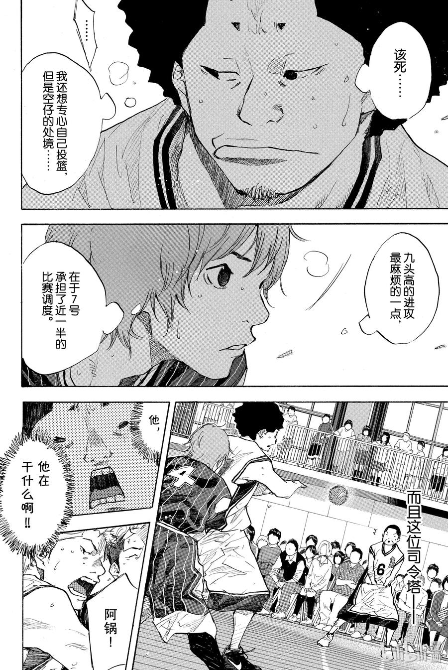 篮球少年王 247-4 GO 第23页