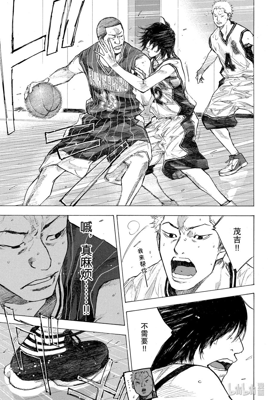 篮球少年王 247-4 GO 第42页